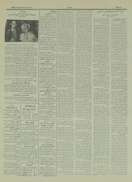 پرونده:Ettelaat13330221.pdf