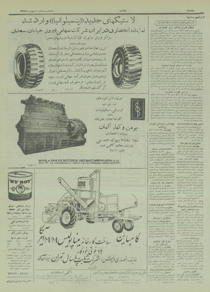 پرونده:Ettelaat13330221.pdf