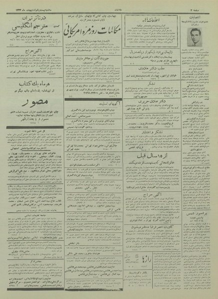 پرونده:Ettelaat13330221.pdf