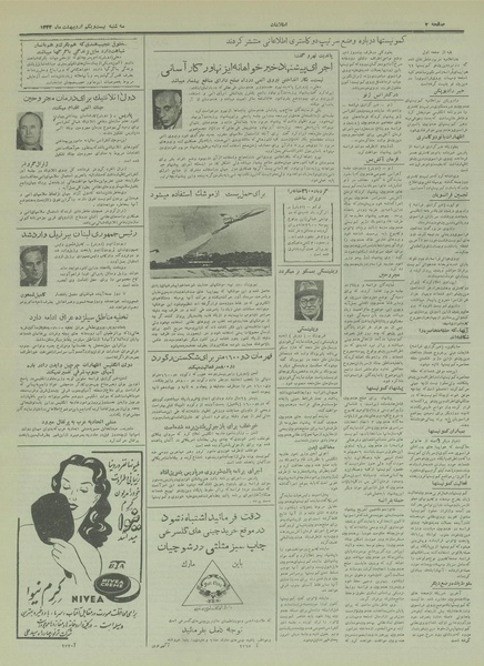 پرونده:Ettelaat13330221.pdf