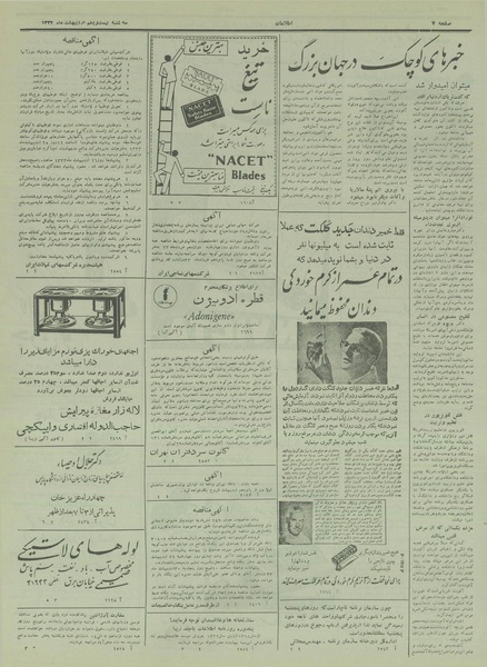 پرونده:Ettelaat13330221.pdf