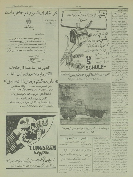 پرونده:Ettelaat13330221.pdf