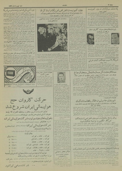 پرونده:Ettelaat13330509.pdf