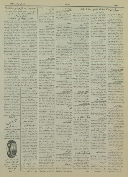 پرونده:Ettelaat13330509.pdf