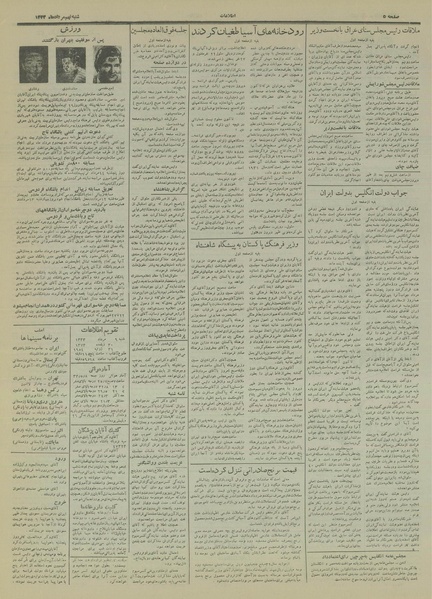 پرونده:Ettelaat13330509.pdf