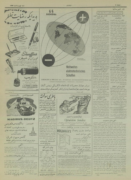 پرونده:Ettelaat13330509.pdf