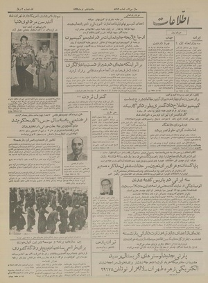 Ettelaat13340406.pdf