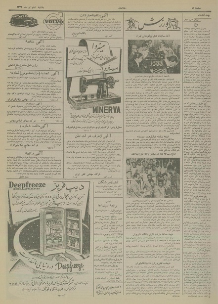 پرونده:Ettelaat13340406.pdf