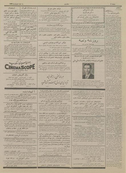 پرونده:Ettelaat13340406.pdf