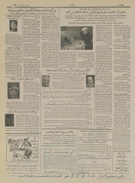 پرونده:Ettelaat13340406.pdf