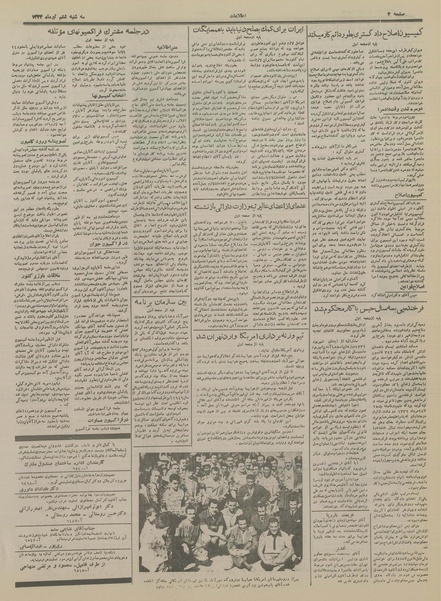 پرونده:Ettelaat13340406.pdf