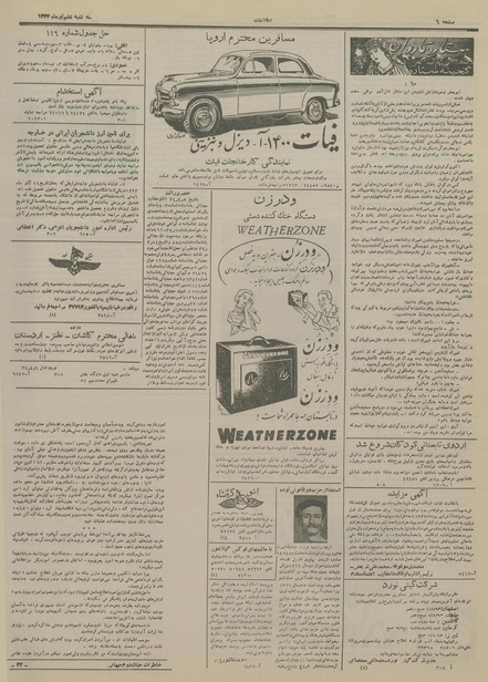 پرونده:Ettelaat13340406.pdf