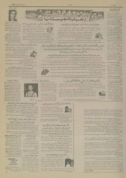 پرونده:Ettelaat13340406.pdf