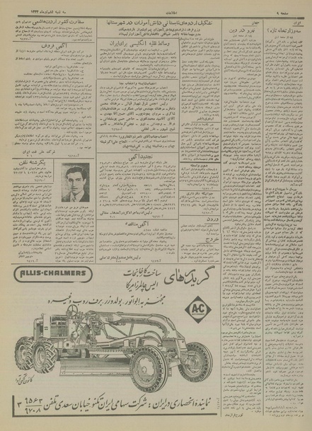 پرونده:Ettelaat13340406.pdf