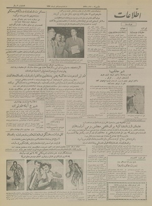 Ettelaat13340426.pdf