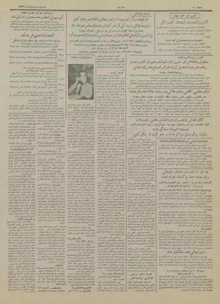 پرونده:Ettelaat13340426.pdf