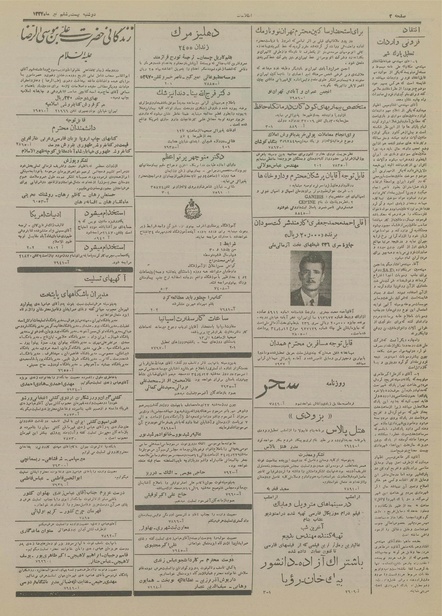 پرونده:Ettelaat13340426.pdf