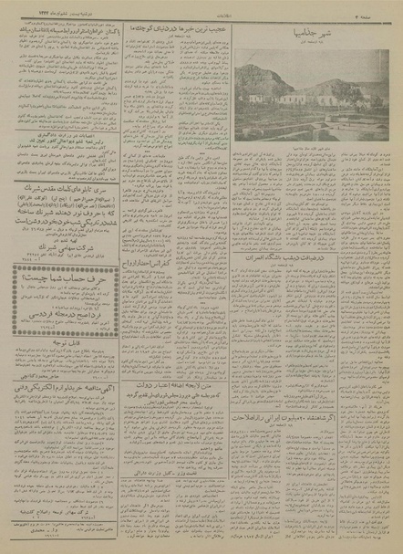 پرونده:Ettelaat13340426.pdf