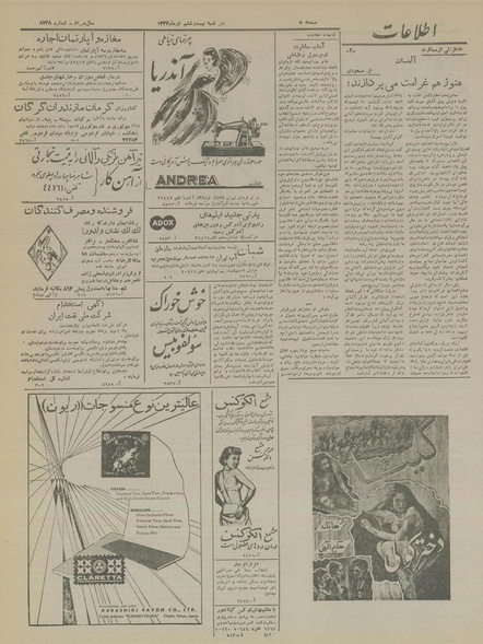 پرونده:Ettelaat13340426.pdf