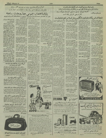 پرونده:Ettelaat13350924.pdf