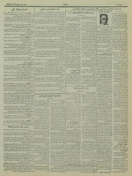 پرونده:Ettelaat13350924.pdf