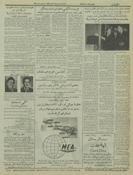 پرونده:Ettelaat13350924.pdf