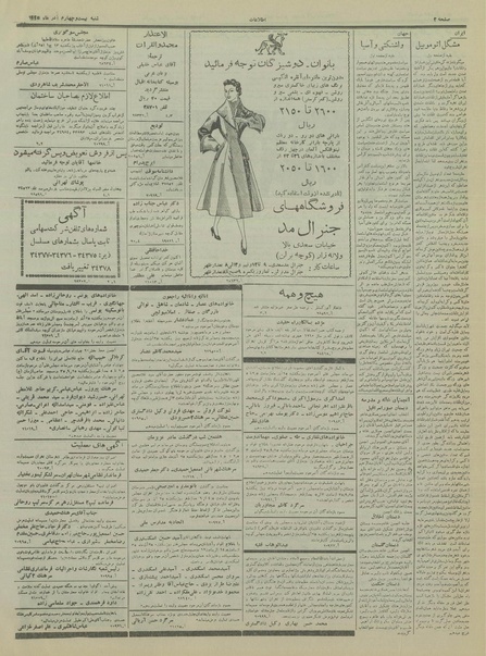 پرونده:Ettelaat13350924.pdf