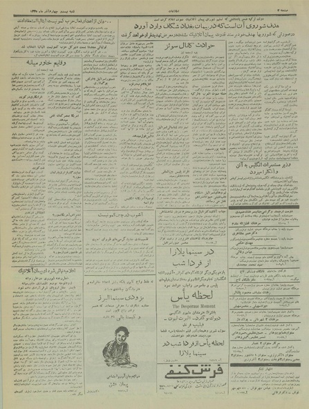 پرونده:Ettelaat13350924.pdf