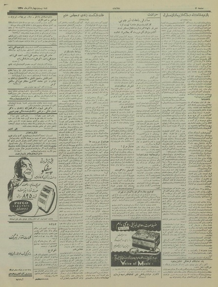 پرونده:Ettelaat13350924.pdf