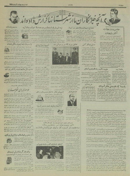 پرونده:Ettelaat13350924.pdf