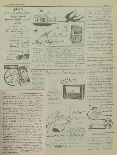 پرونده:Ettelaat13350924.pdf