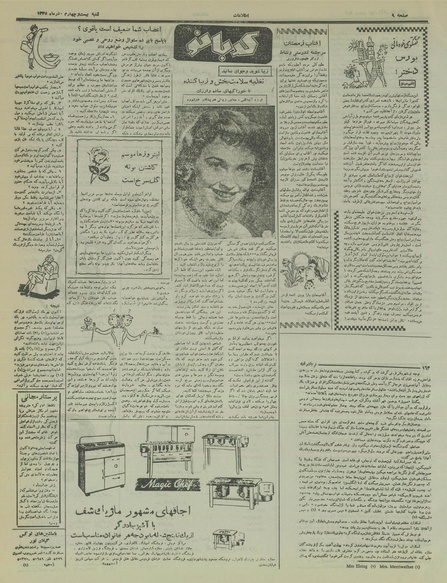 پرونده:Ettelaat13350924.pdf