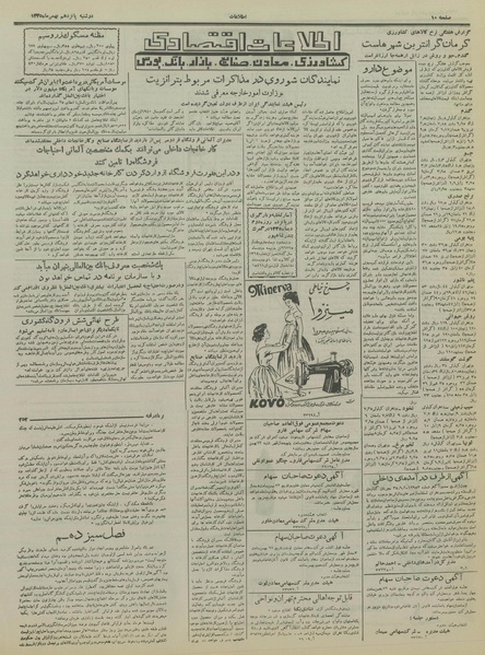 پرونده:Ettelaat13351115.pdf