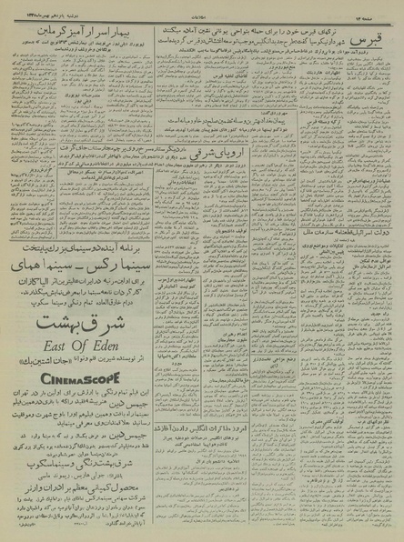 پرونده:Ettelaat13351115.pdf