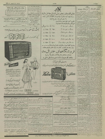 پرونده:Ettelaat13351115.pdf