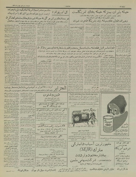 پرونده:Ettelaat13351115.pdf