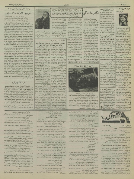 پرونده:Ettelaat13351115.pdf