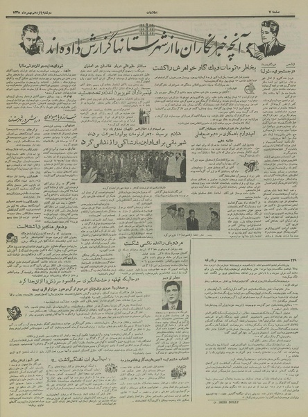 پرونده:Ettelaat13351115.pdf