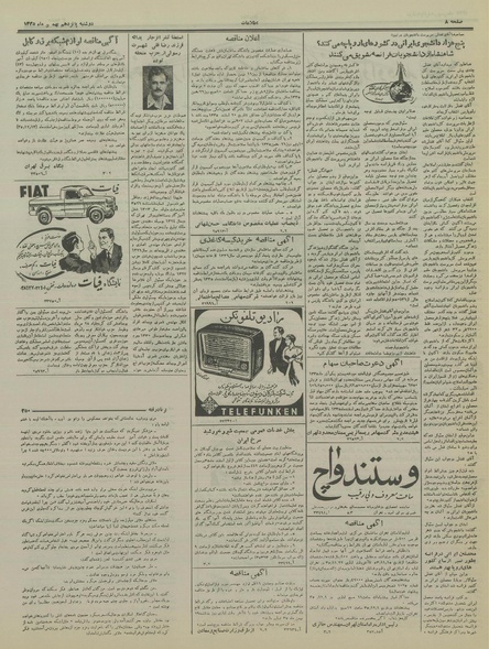 پرونده:Ettelaat13351115.pdf