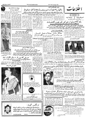 Ettelaat13370812.pdf