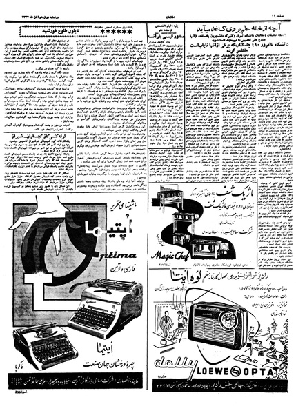 پرونده:Ettelaat13370812.pdf