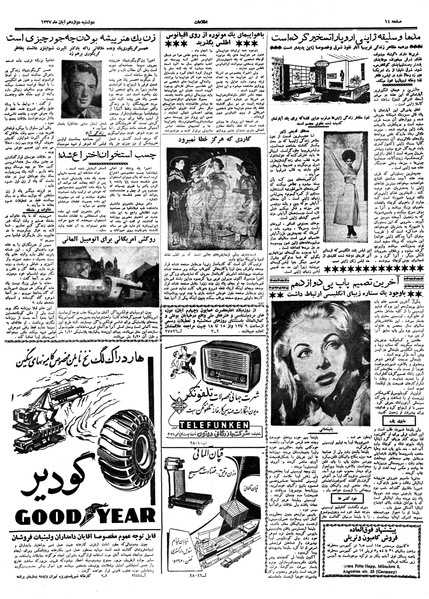 پرونده:Ettelaat13370812.pdf