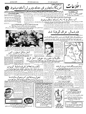 Ettelaat13371218.pdf