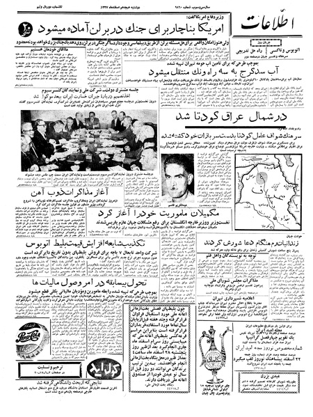 پرونده:Ettelaat13371218.pdf