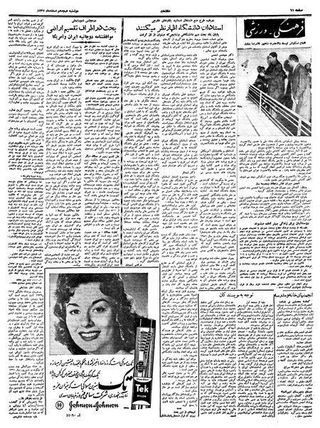 پرونده:Ettelaat13371218.pdf