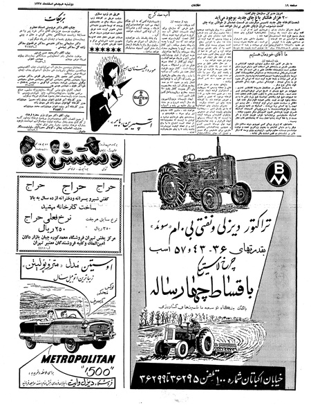 پرونده:Ettelaat13371218.pdf