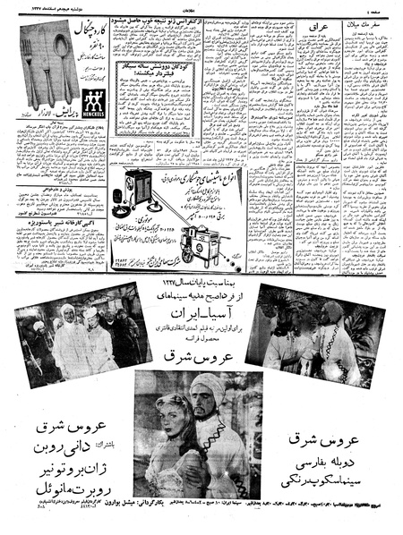 پرونده:Ettelaat13371218.pdf