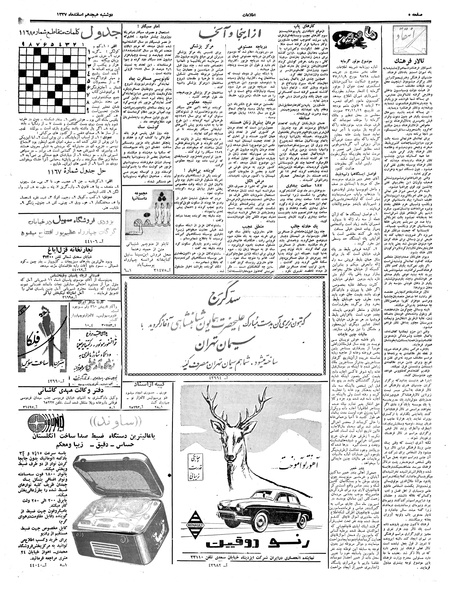 پرونده:Ettelaat13371218.pdf
