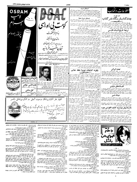 پرونده:Ettelaat13371218.pdf