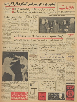 Ettelaat13400827.pdf